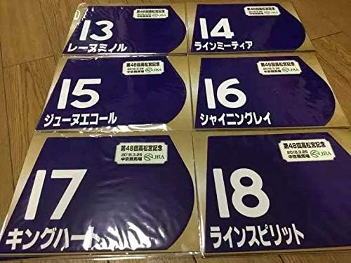 第48回 高松宮記念  限定販売 ミニゼッケン全18枚 値下げしました 第48回 高松宮記念 限定販売 ミニゼッケン全18枚 値下げしました